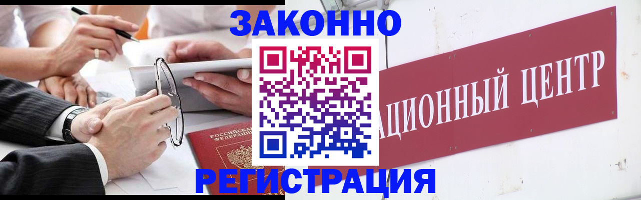 прописка для кредита в Покрове